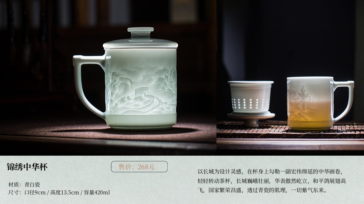 锦绣中华杯 - catalog photograph