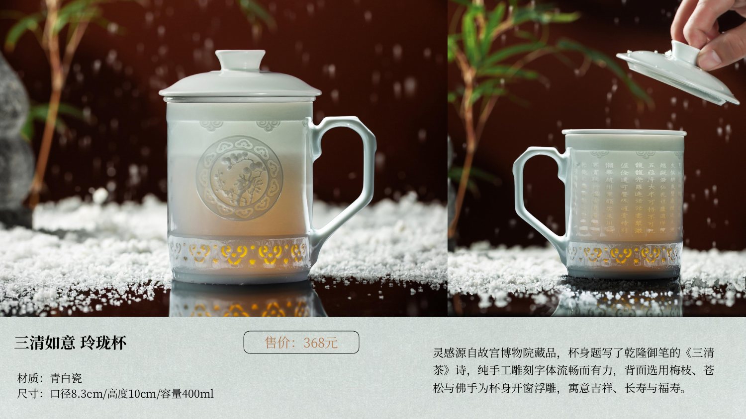 三清如意玲珑杯 - catalog photograph