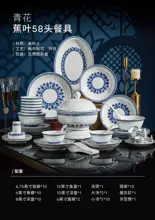 58头青花玲珑餐具·蕉叶 · 10