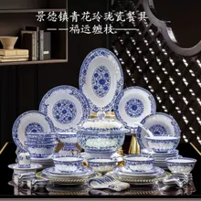 58头青花玲珑福韵缠枝 · 1