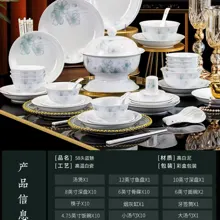 58头白瓷蓝魅餐具套装 · 9