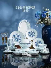 58头青花玲珑餐具·祥云 · 8
