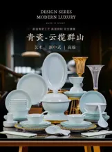 58头青瓷浮雕云揽群山餐具 · 1