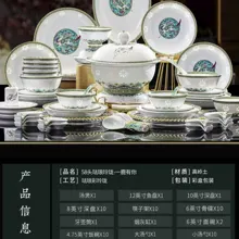 58头一鹿有你玲珑餐具 · 10