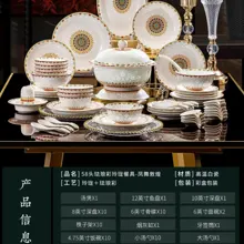 58头珐琅彩玲珑餐具-凤舞敦煌 · 10