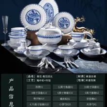 58头青花青羽流光玲珑餐具 · 10