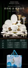 五彩玲珑餐具·描金福海生花 · 9