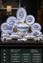 58头青花玲珑餐具·金玉满堂 · 1