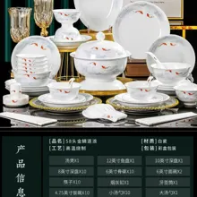 58头高白瓷餐具套装-金鳞逐浪 · 10