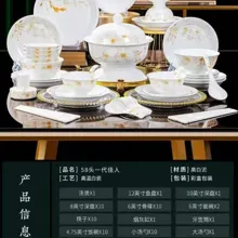 58头白瓷一代佳人餐具 · 9