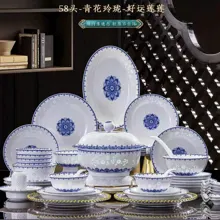 58头好运莲莲青花玲珑餐具 · 1