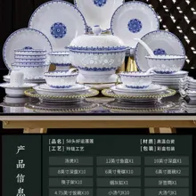 58头好运莲莲青花玲珑餐具 · 10