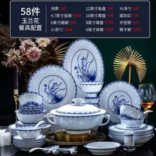 58头青花玲珑餐具-玉兰花 · 10