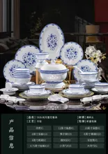58头青花玲珑餐具-闭月羞花 · 10