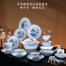 58头青花玲珑餐具·物华天宝 · 1