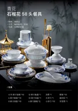58头青花玲珑餐具·石榴花 · 9
