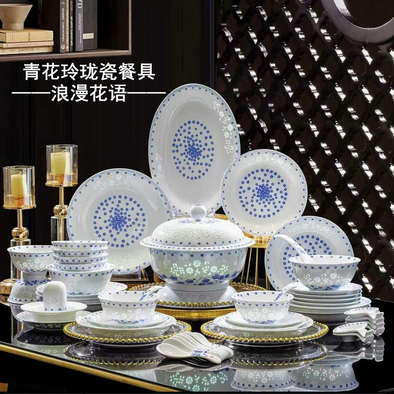 58头青花玲珑餐具-浪漫花语