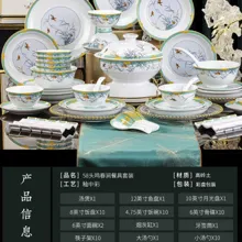 58头鸣春涧餐具（釉中彩-白瓷） · 9