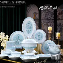 58头玲珑餐具·花样年华 · 1