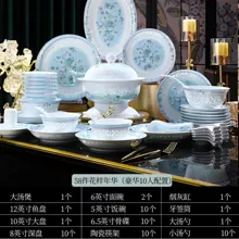 58头玲珑餐具·花样年华 · 10