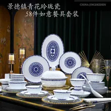 58头青花如意玲珑餐具 · 1