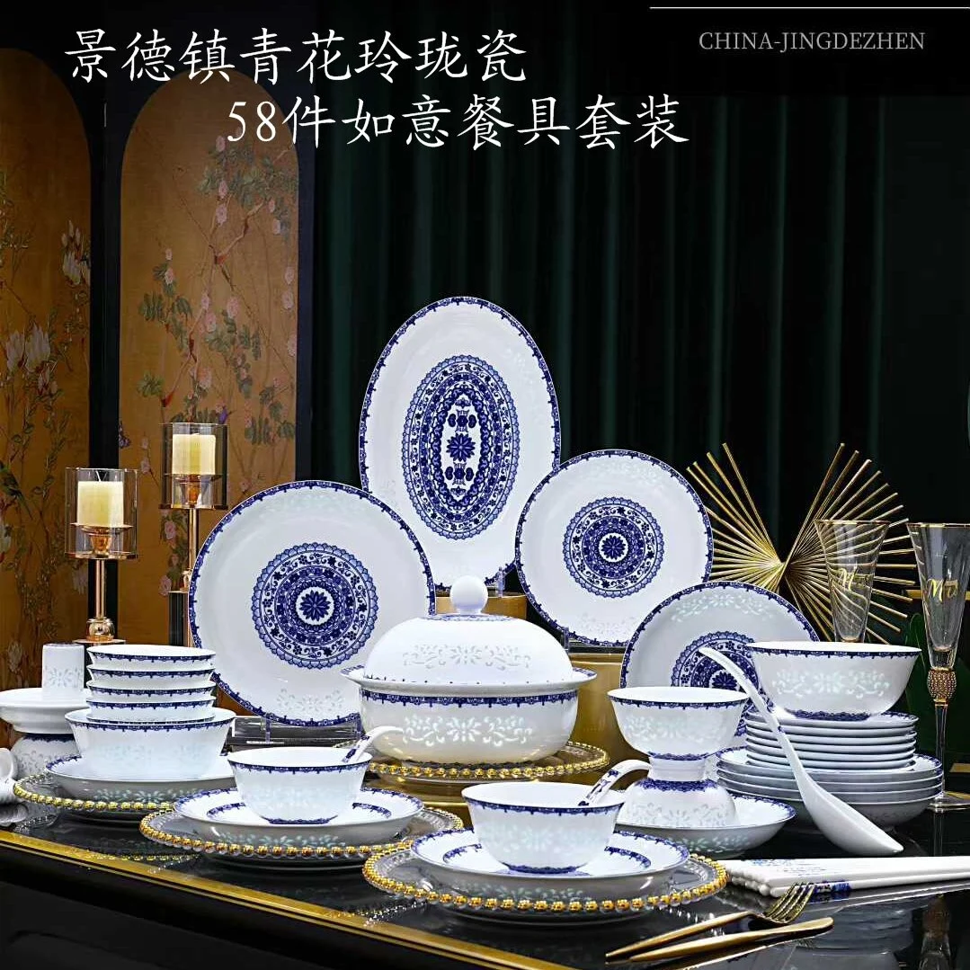 58头青花如意玲珑餐具
