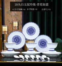 58头青花如意玲珑餐具 · 7