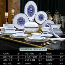 58头青花如意玲珑餐具 · 10