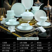 58头·青玉瓷釉中彩爱情海餐具 · 10