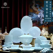 58头青玉玲珑丰收餐具 · 1
