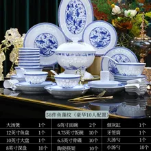 58头青花鱼藻纹玲珑餐具 · 10