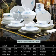 58头·白瓷满目青山餐具 · 10