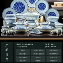 58头·青花玲珑冰竹餐具 · 1