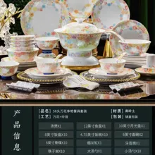 58头·釉中彩万花玲珑餐具 · 10