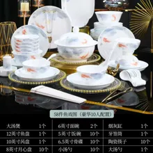 58头·白瓷鱼戏图餐具 · 10