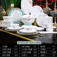 58头·白玉泥好运长榴餐具 · 10