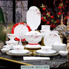 58头·白玉泥好运长榴红餐具 · 1