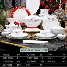 58头·白玉泥好运长榴红餐具 · 10