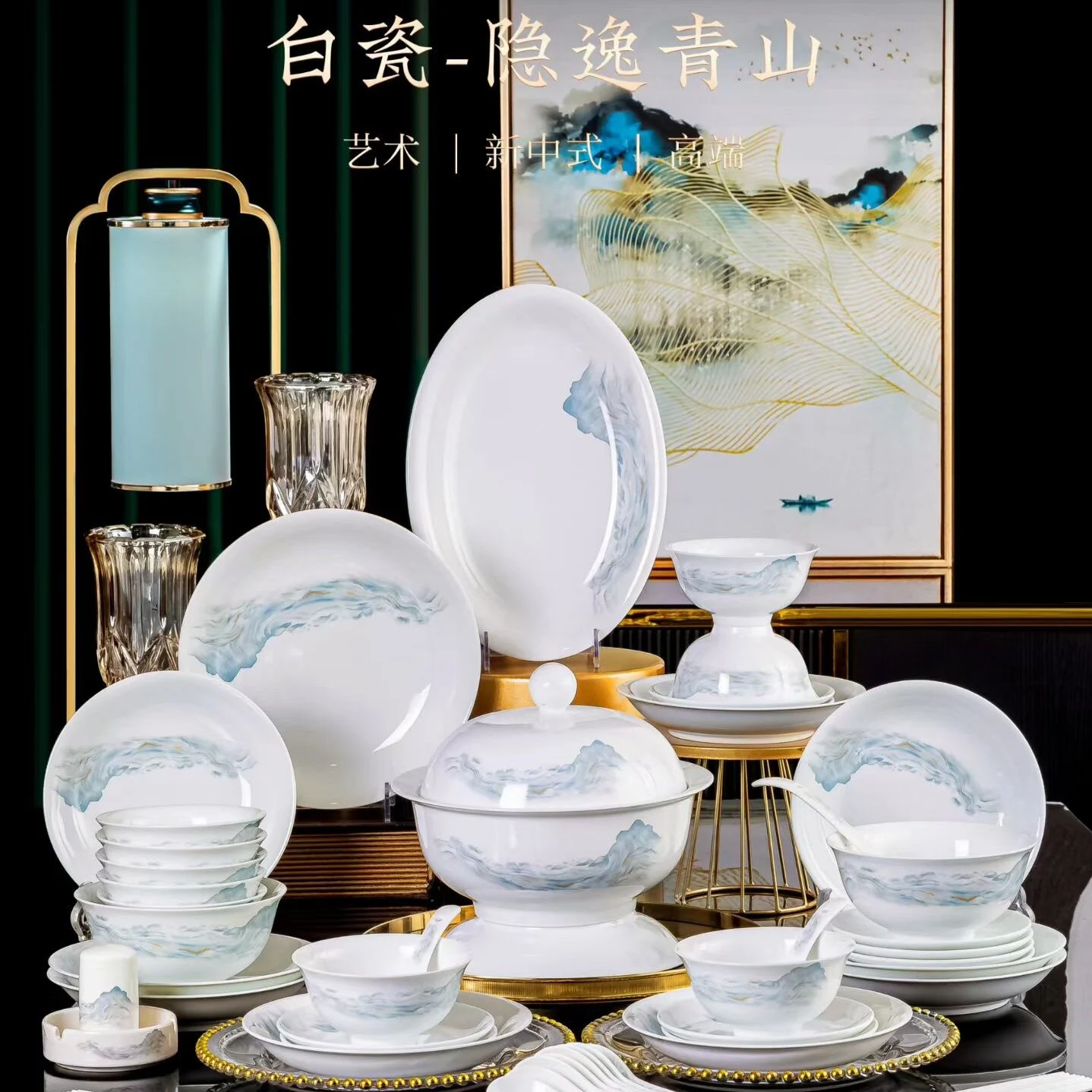 58头·白瓷隐逸青山餐具