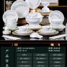58头·白瓷隐逸青山餐具 · 10