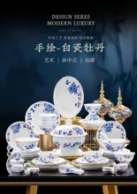 58头釉下手绘青花牡丹七彩玲珑餐具 · 1