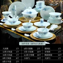 58头·青玉瓷雪景套装 · 10