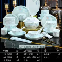 58头·青釉花开向阳餐具 · 10