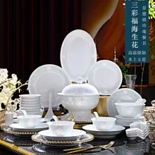 58头·三彩福海生花玲珑瓷餐具 · 1