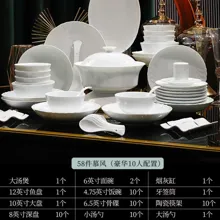 58头·白瓷慕风餐具 · 10