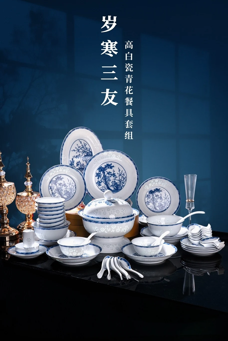 58头青花岁寒三友玲珑餐具