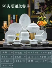 68头爱丽丝餐具（白瓷） · 9