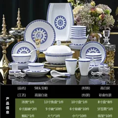 58头釉中青花宝相餐具 · 10