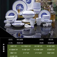 58头青花雀影餐具 · 8