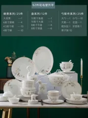 62头·花鸟望升平骨瓷餐具 · 10